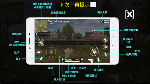 游戏操作界面按键分布展示