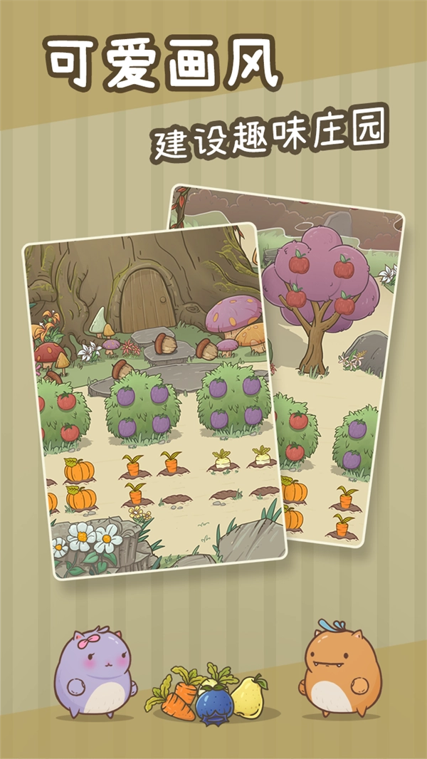 奥利的庄园最新版