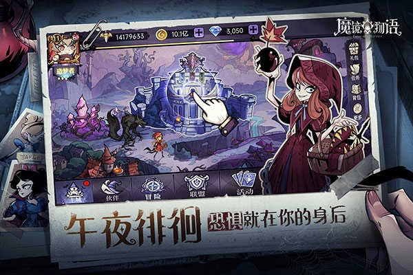 魔镜物语免费版图4