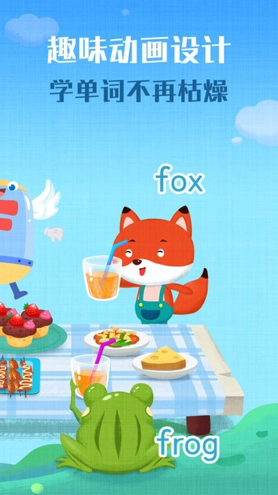 麦田自然拼读软件图3