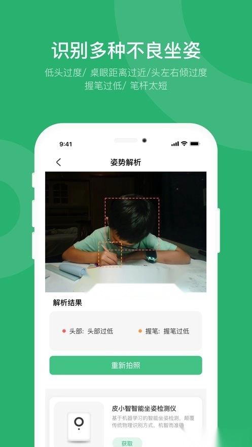 皮小智最新版图1