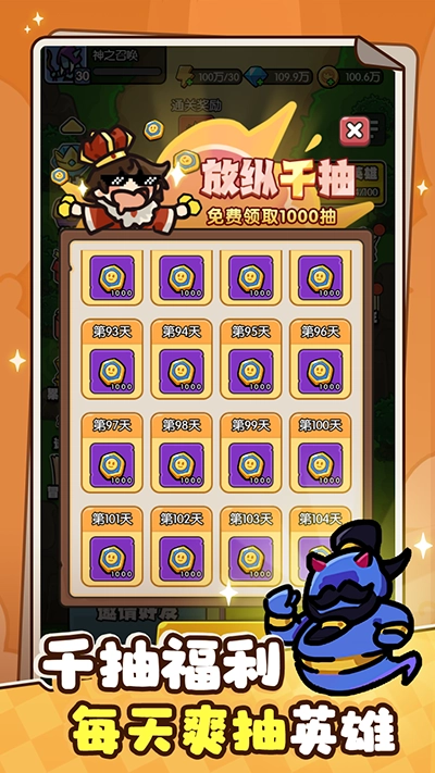 神之召唤最新版图4