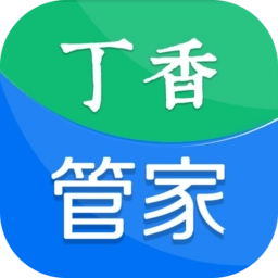 丁香管家软件