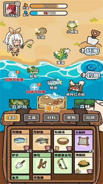 荒野求生模拟器游戏图2