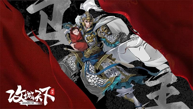 三国战争最新版图2