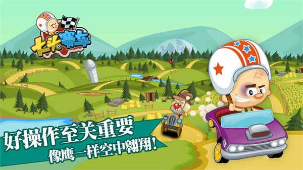 大头赛车最新版图3