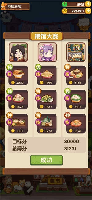 爆炒江湖安卓版-截圖1