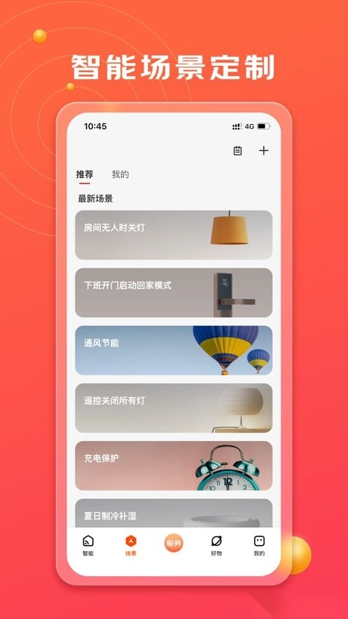京东小家最新版图1