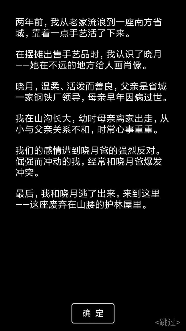 流浪日记2大山深处游戏图4