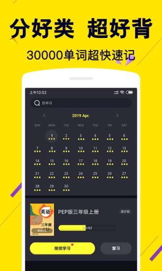 2026傻瓜英语最新版图2