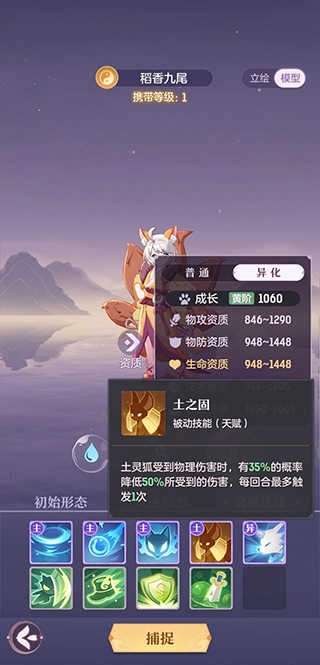 长安幻想手机版图3