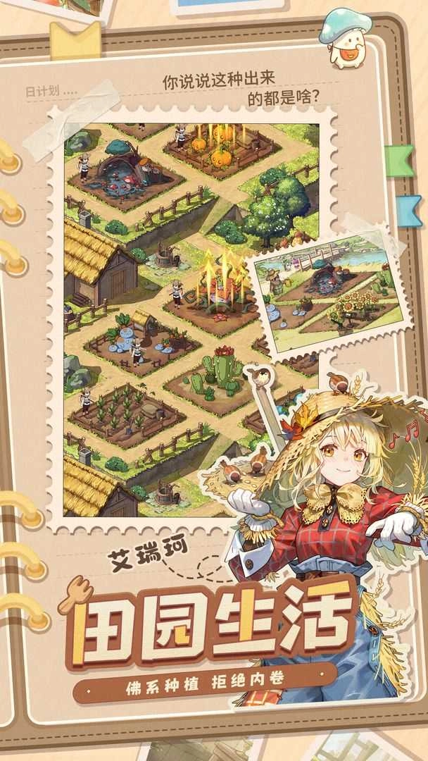 异世界慢生活(2)