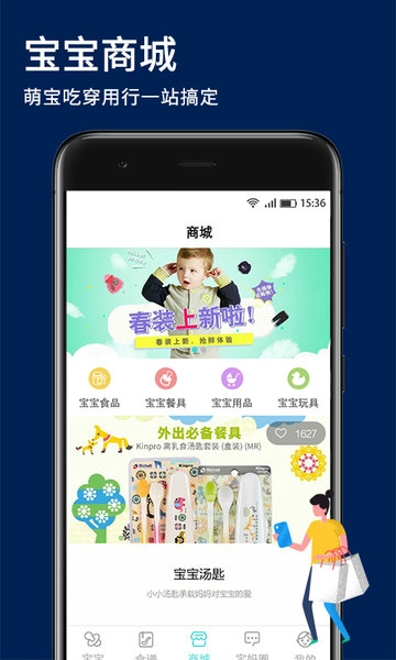 婴儿辅食食谱软件图1