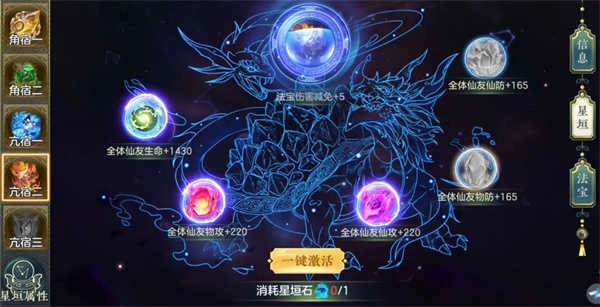 问鼎苍穹最新版图1