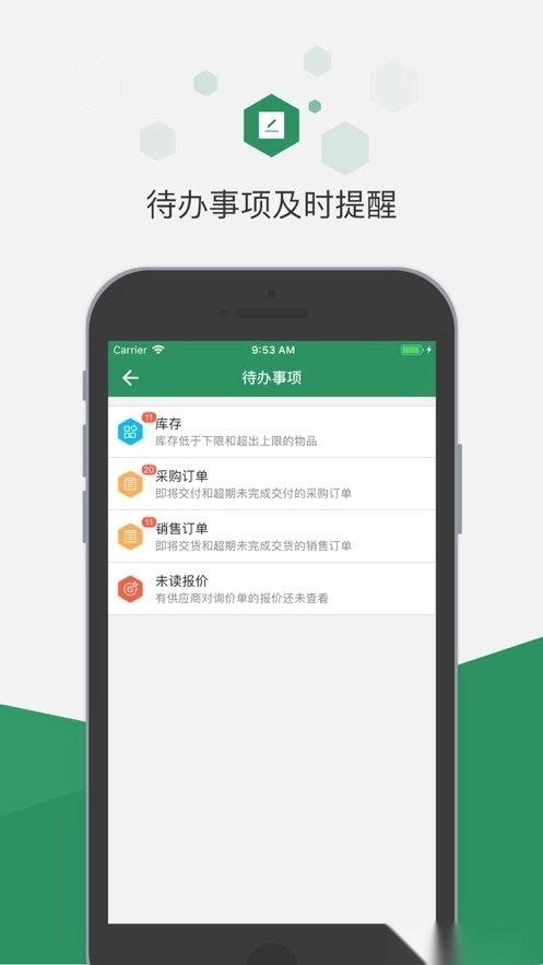 百卓优采云进销存手机版图2