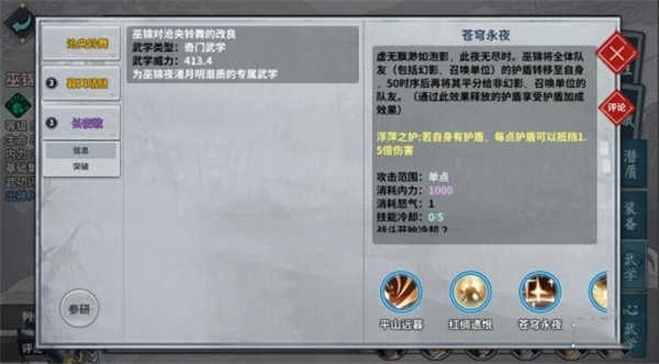 汉家江湖国际服图3