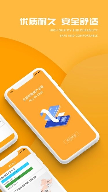 E建设通手机版图2