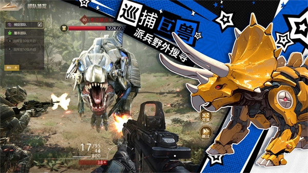 巨兽战场手机版