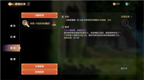 灵契少女手机版图3