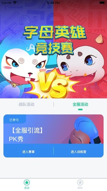 秀一哈手机版图1