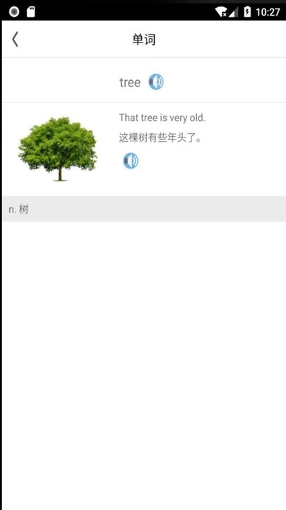 考研英语词汇手机版