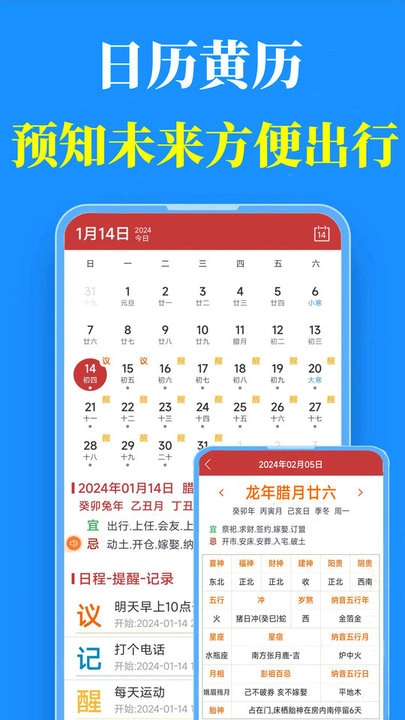 真好天气手机版图3