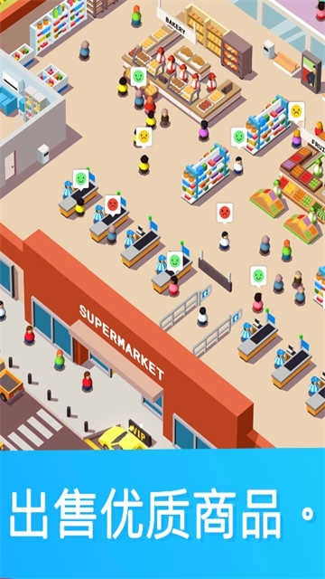 闲置超市大亨手机版(2)