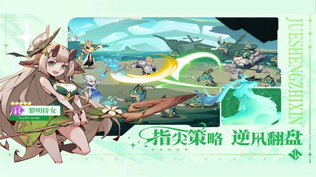 决胜之心安卓版图4