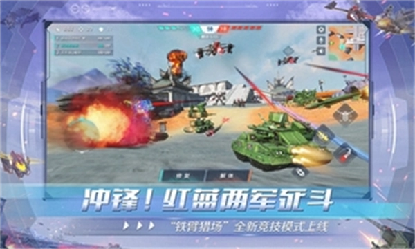 重装上阵最新版(2)