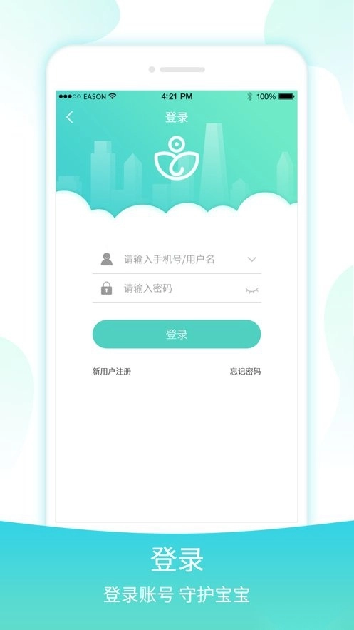 宇视贝贝家长版图2