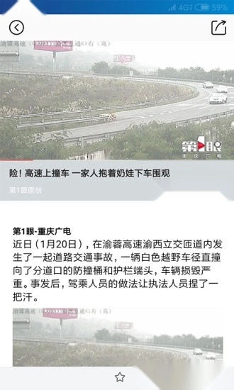 第1眼新闻最新版图3