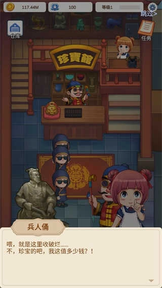 鉴宝大师游戏图1