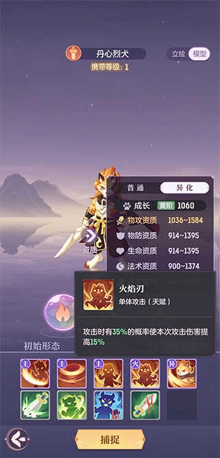 长安幻想手机版图2