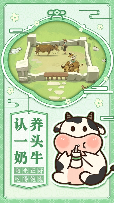 这城有良田免费版图3