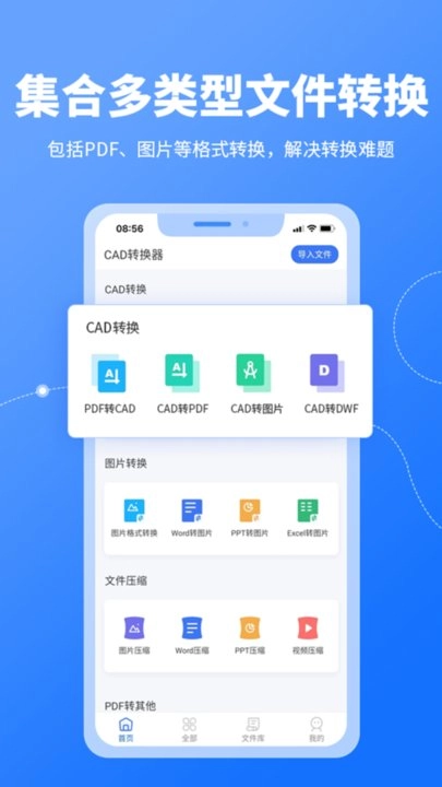 CAD转换器免费版图3