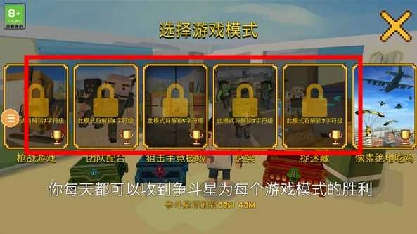 像素绝地吃鸡手机版图1