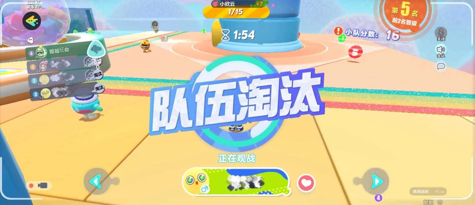 蛋仔派对手机版(1)