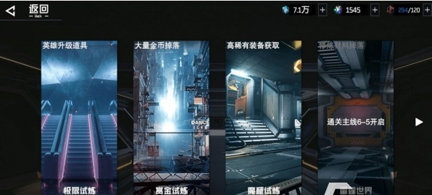吞噬星空黎明最新版图3