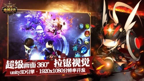 超級地城之光安卓版-截圖3