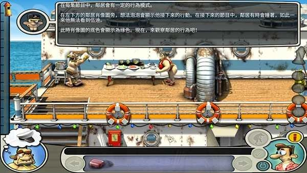 整蛊邻居2正版图3