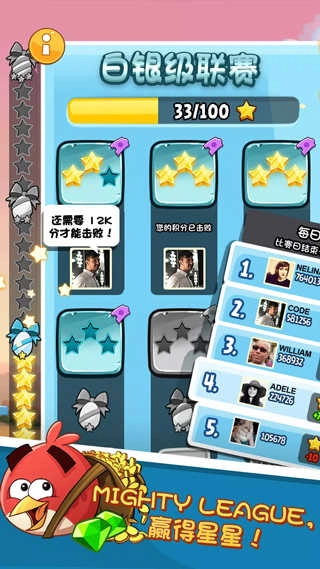 愤怒的小鸟中文版(3)