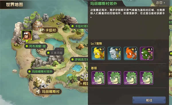 新石器时代安卓版图2