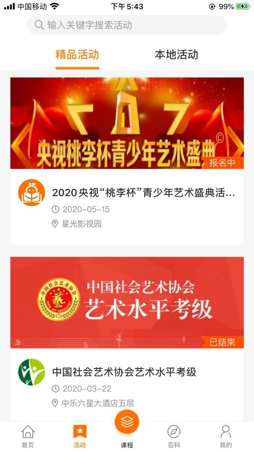 趣乐典手机版图3