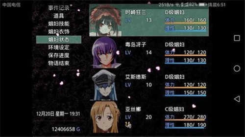 无冬镇物语最新版图1