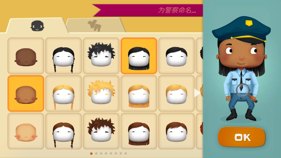 小小警察游戏图1