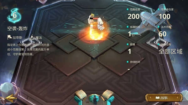 伊甸之战安卓版(1)