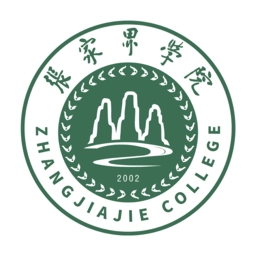 张家界学院客户端
