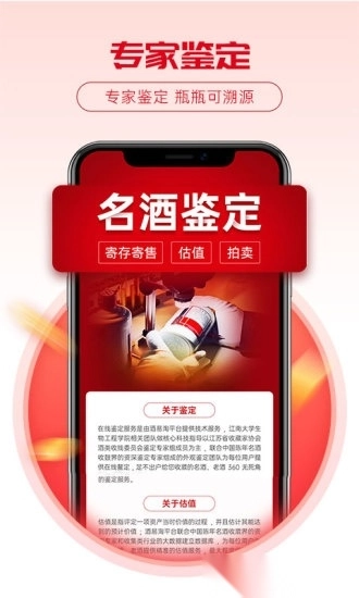 酒易淘最新版图3