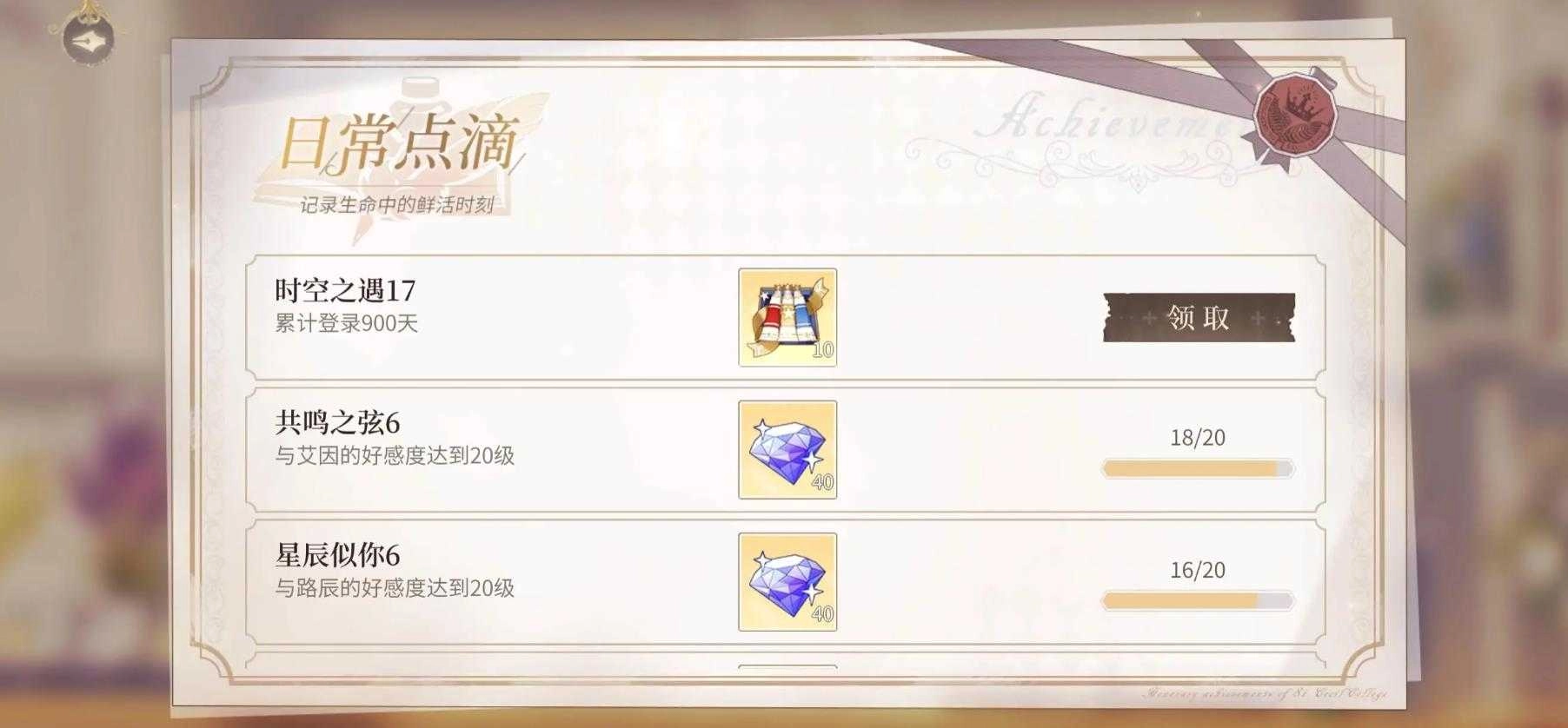 时空中的绘旅人正版(1)