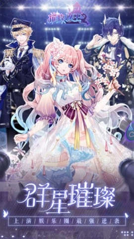 璀璨女王手机版图2